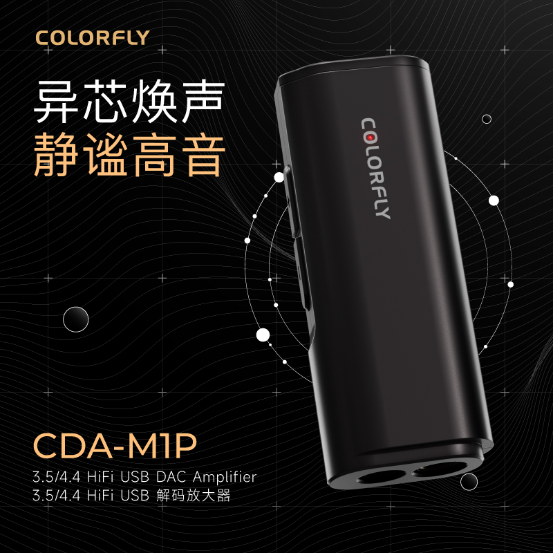 Colorfly七彩虹M1P手机小尾巴