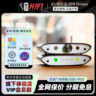 Stream流媒体数字音乐转盘网桥hifi发烧Roon播放器 iFi悦尔法 ZEN