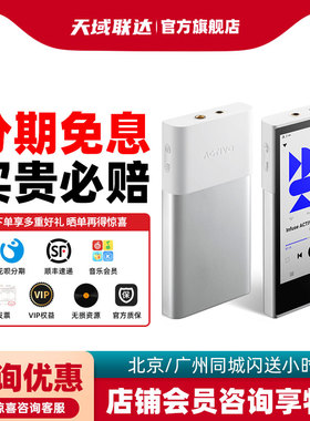 艾利和 AK ACTIVO P1 便携HiFi播放器 双DAC 简约设计 流媒体播放