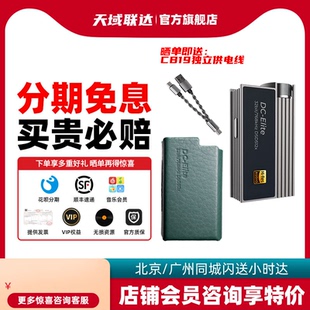 解码 艾巴索 Elite旗舰级HiFi小尾巴DX320MAX同款 iBasso 芯片