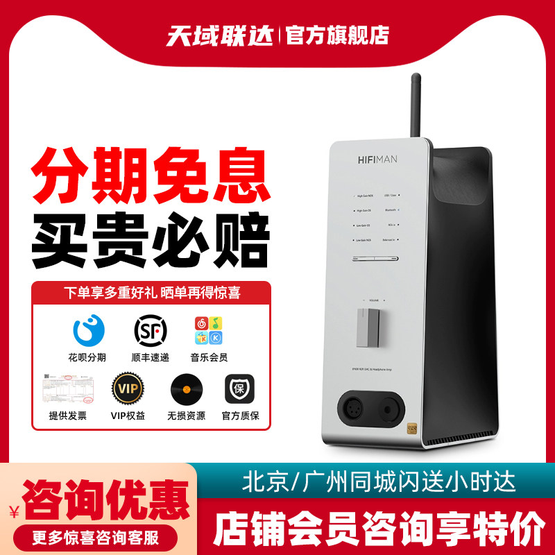 Hifiman耳放HIFIMAN海菲曼EF60