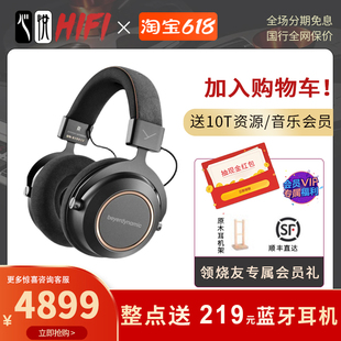 beyerdynamic 拜雅 Amiron 耳机 国行 home阿米罗铜版 蓝牙头戴式