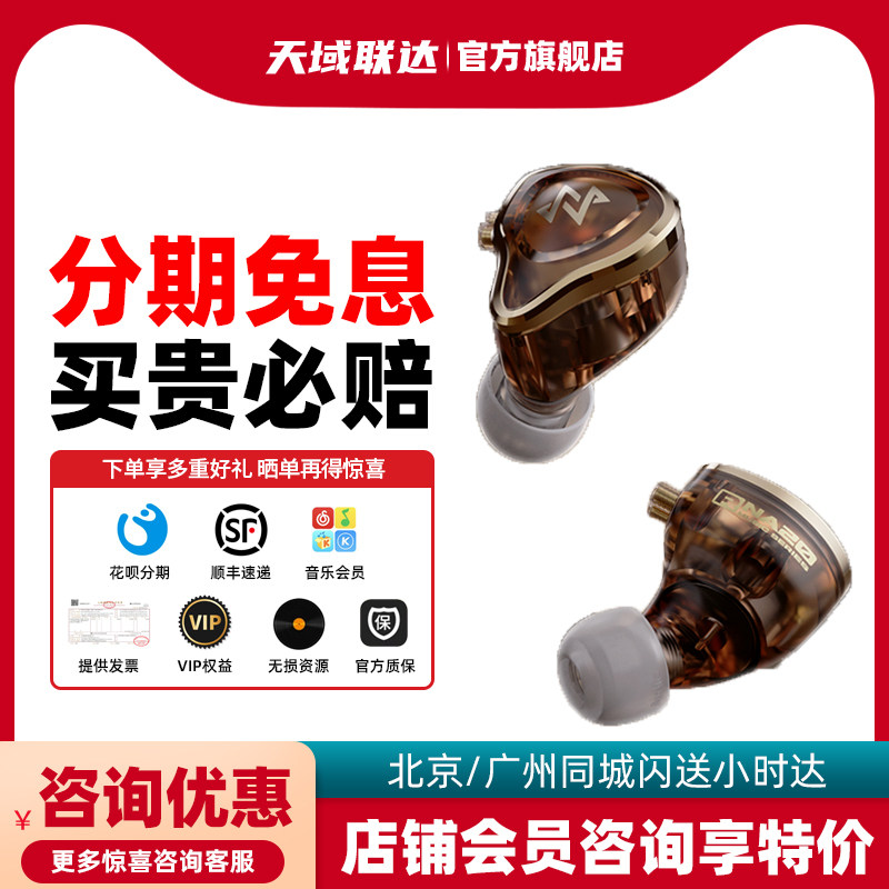 宁梵NA20有线HIFI耳机