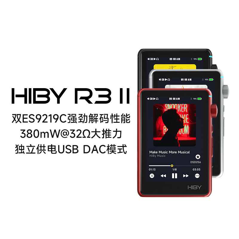 hiby海贝R3二代便携无损播放器