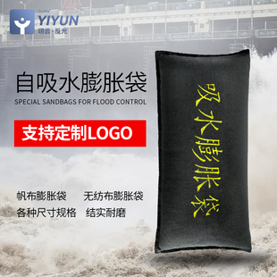 防汛专用沙袋吸水膨胀袋加厚帆布物业抗洪堵漏防水消防沙包防洪袋