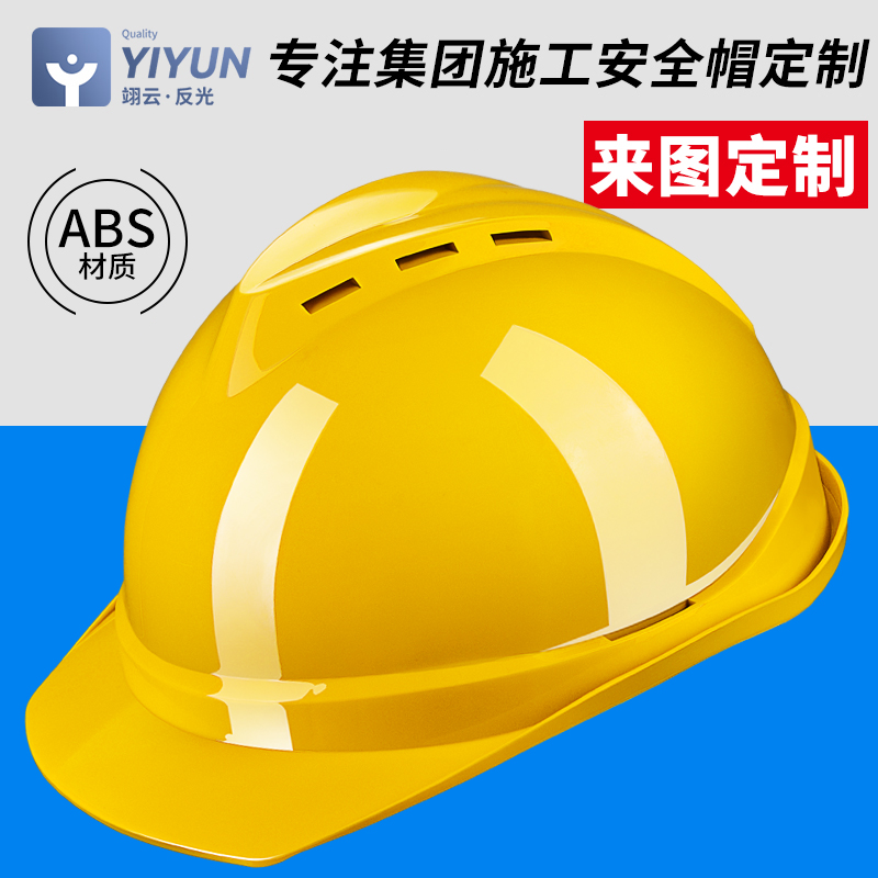 安全帽工地国标ABS加厚施工领导建筑工程透气头盔电工男定制印字