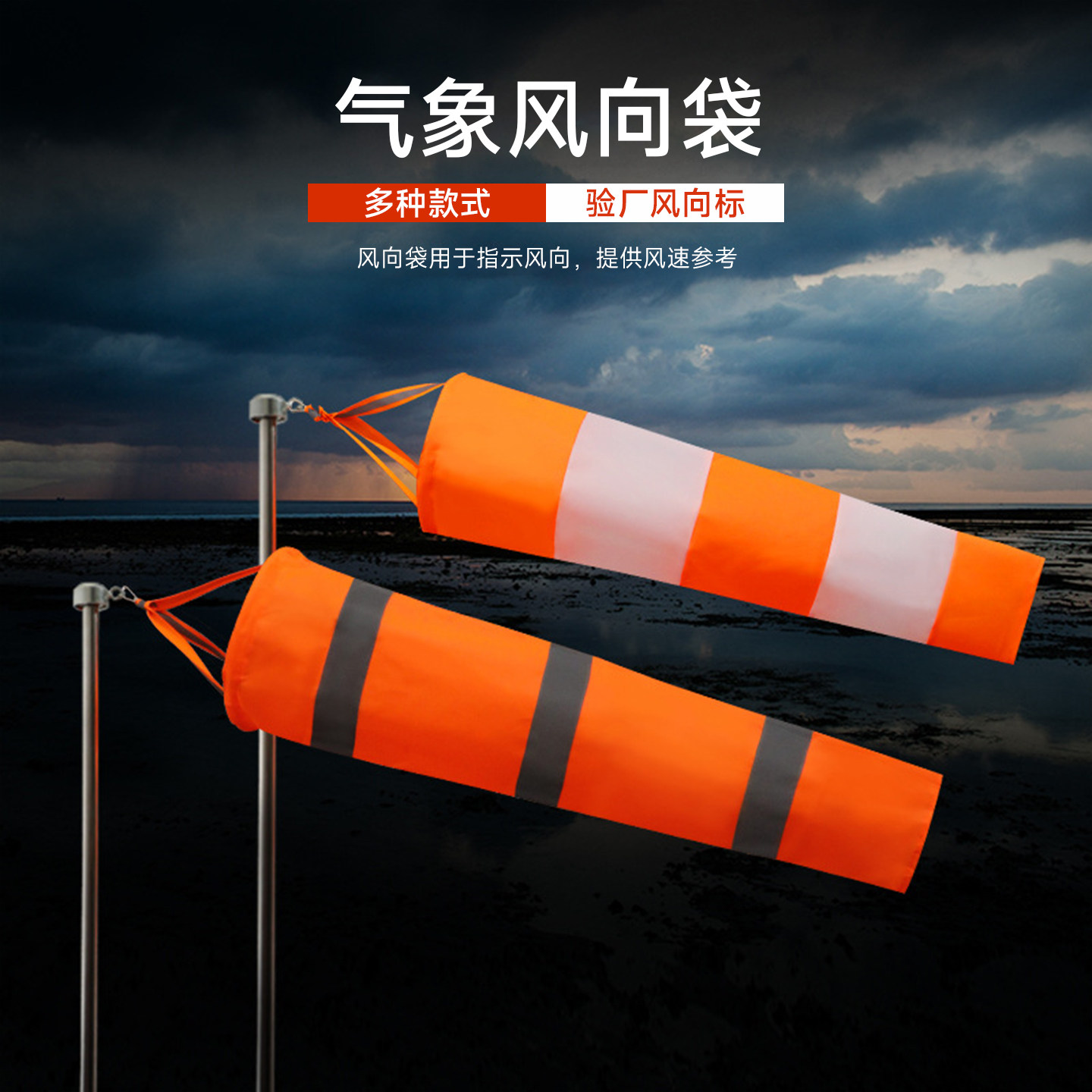 翊云耐用型油气化工企业风袋图片