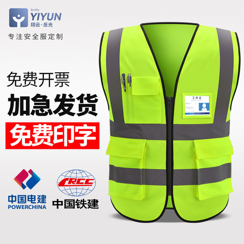反光背心施工透气交通美团骑行