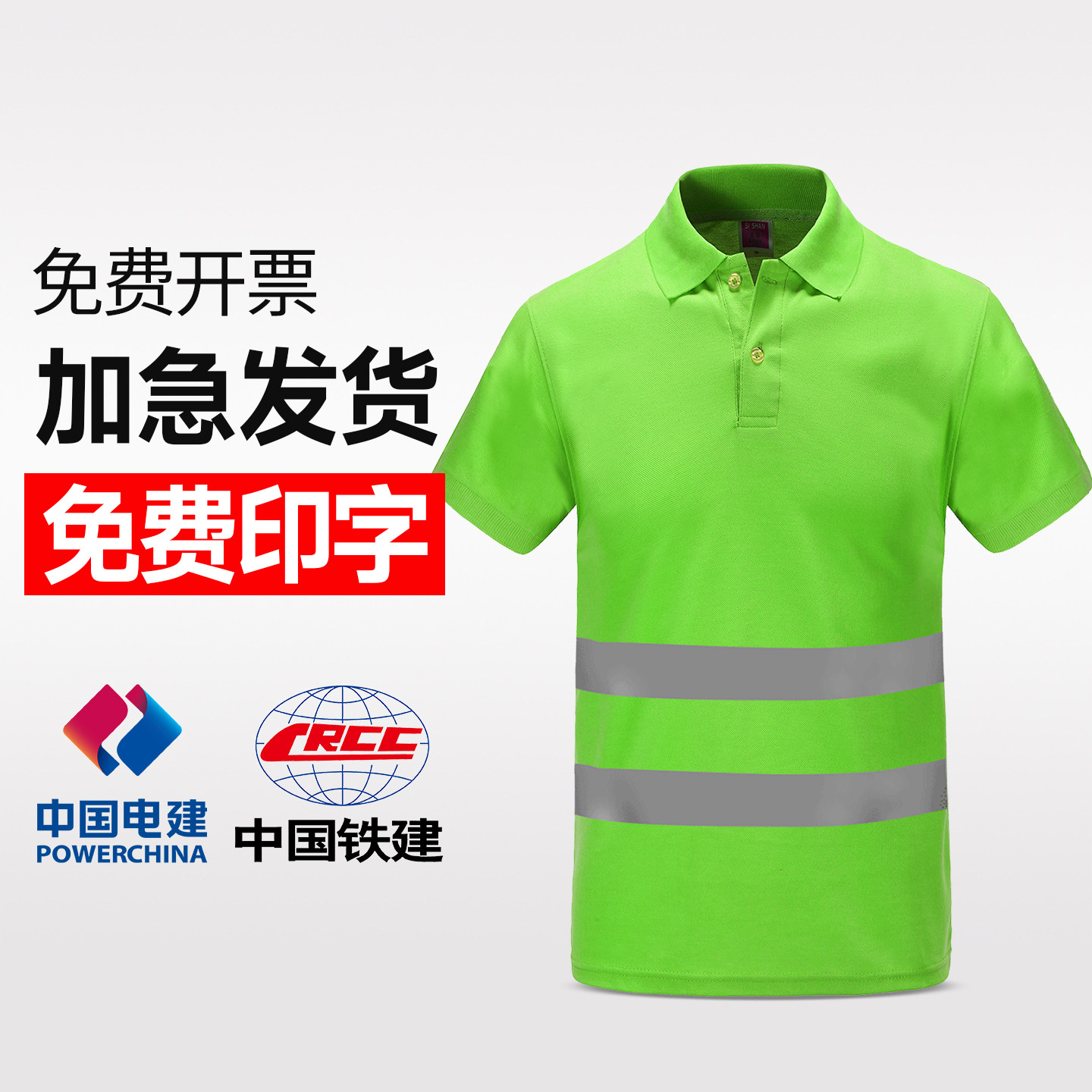 反光速干t恤施工地骑行反光背心