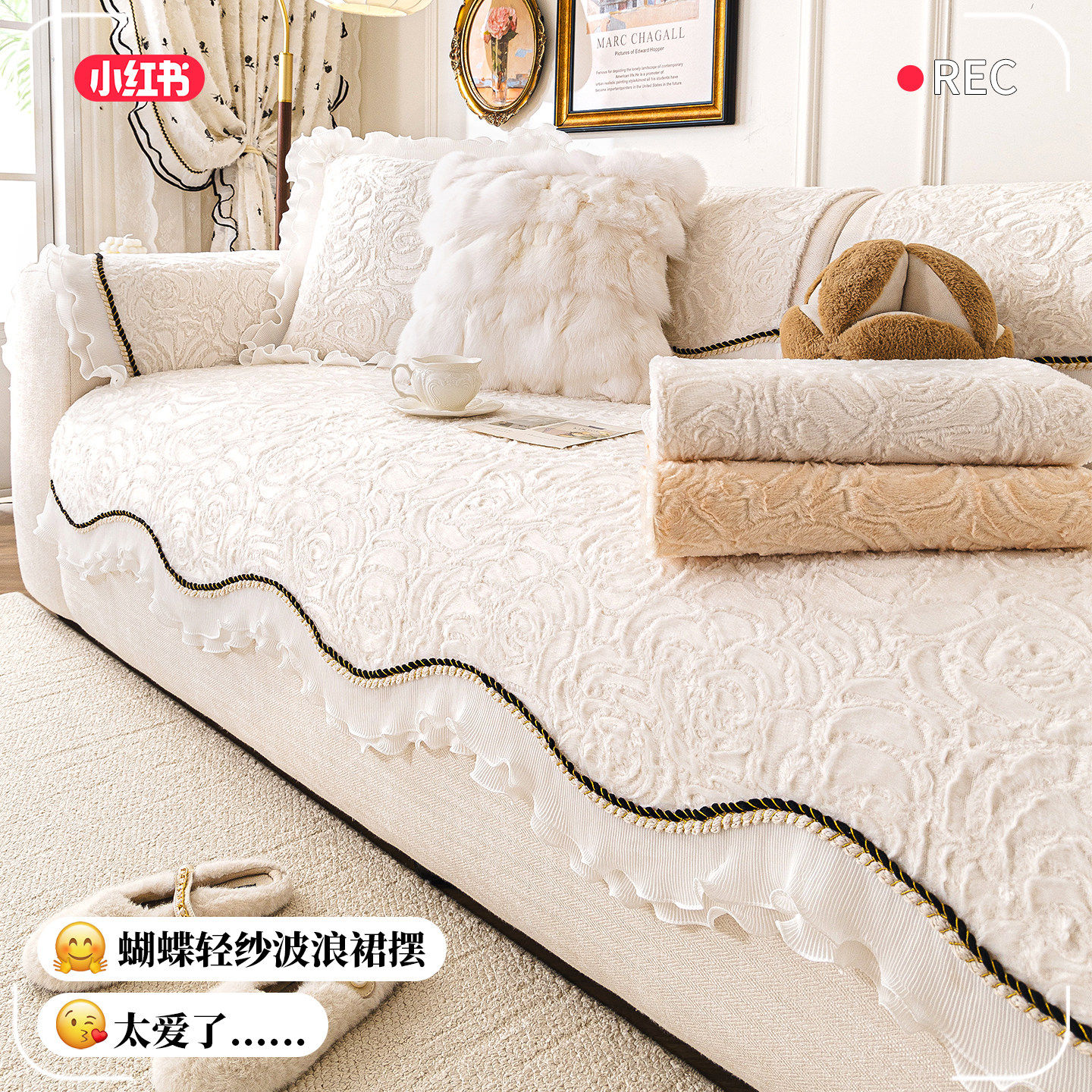 冬季毛绒玫瑰绒沙发垫2026新款蕾丝裙边高级感固定防滑沙发盖布垫,居家布艺,沙发垫,淘宝优惠券,粉丝福利购,淘宝优惠卷