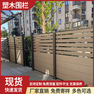 塑木围栏防腐木栅栏户外花园篱笆木塑护栏庭院围墙塑木板别墅室外
