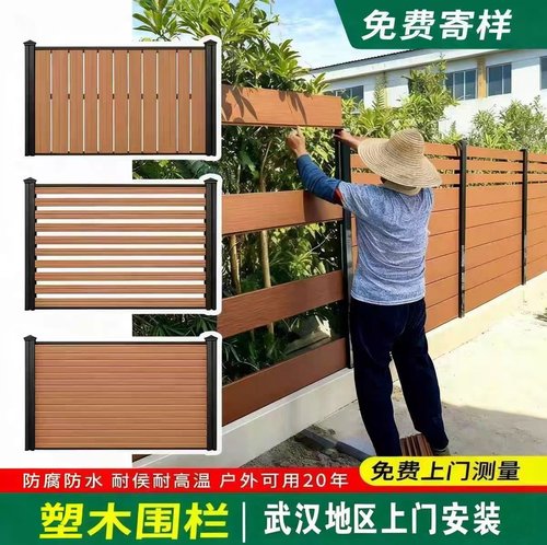 庭院塑木地板围栏塑木