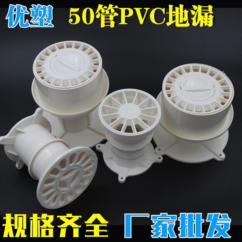 50/75/90国标预埋阳台地漏喇叭口 PVC水封防臭地漏外插防水预埋件_虎窝淘