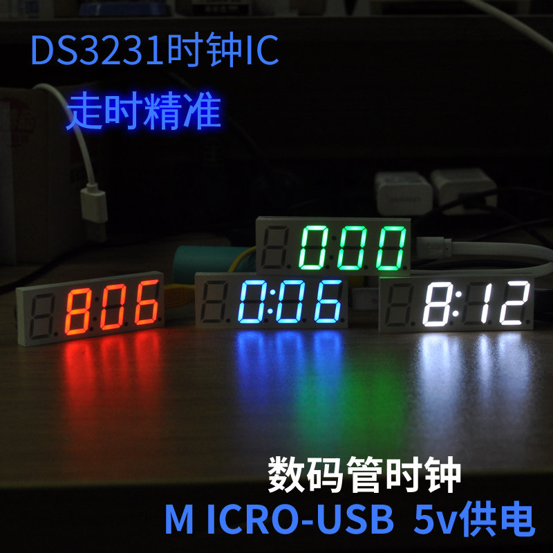 汽车车载时钟 数字数码管单片机LED电子钟模块 镜子迷你diy套件使用感如何?