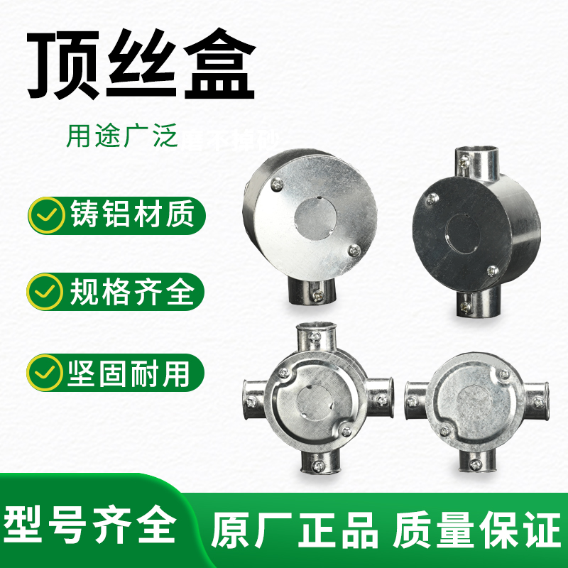 镀锌KBGJDG线管接线盒铝合金顶丝盒快速连接三通穿线盒无牙接直通