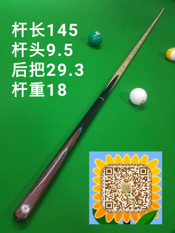 【金牌台球】英国John parris台球杆 3/4 国王1 双层玫瑰木插花