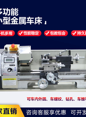 微型车床小型家用金属加工家用迷你多功能高精度木工仪表精密车床