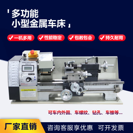 微型车床小型家用金属加工家用迷你多功能高精度木工仪表精密车床