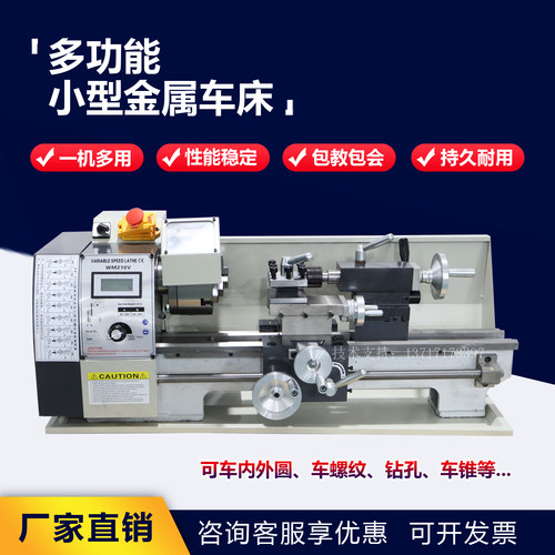 微型车床小型家用金属加工家用迷你多功能高精度木工仪表精密车床