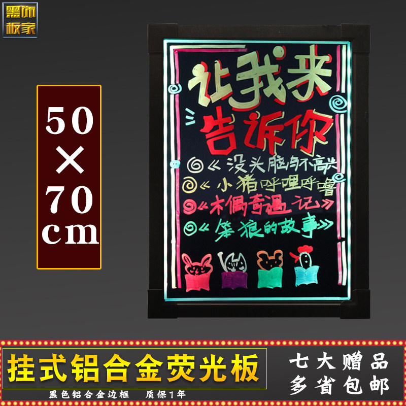 LED5070挂式手写字黑板发光广告板银光板广告牌挂式留言荧光板