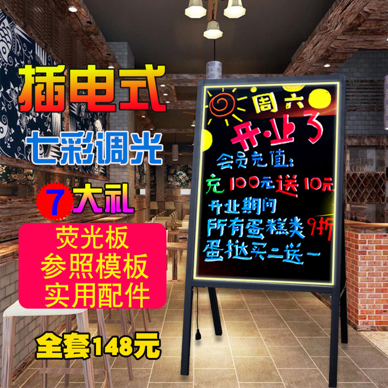 插电款60 80铝合金LED荧光板广告牌发光闪屏手写字立式展示黑