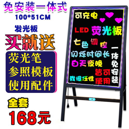 充电5070led立式荧光板展示