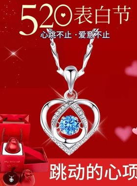 跳动的心项链女S999纯银2025年新款吊坠简约520情人节礼物送女友