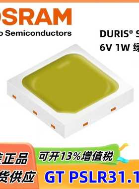 OSRAM欧司朗3030 EMC 6V 1W绿光LED灯珠GT PSLR31.13发光二极管