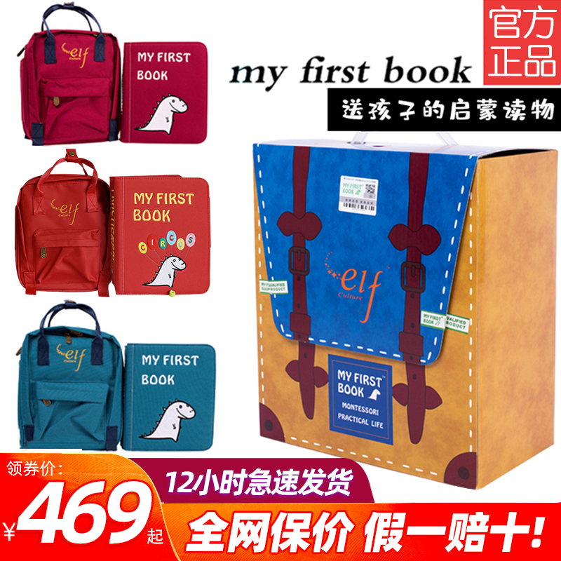 myfirstbook蒙特梭利早教土豪布书婴儿撕不烂一周岁宝宝生日礼物