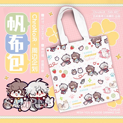 彩虹社ChroNoir帆布包挂件徽章