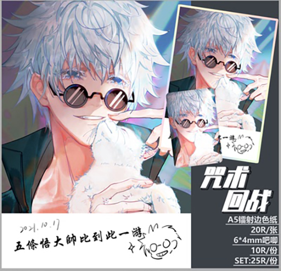 咒术咒回五条悟抱猫色纸徽章