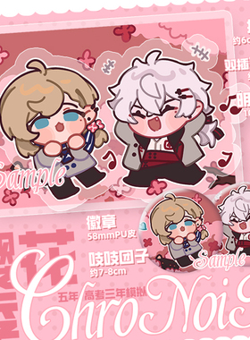 vtuber彩虹社ChroNoir樱花季挂件PU徽章立牌卡套团子同人周边葛叶