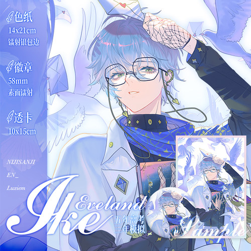 vtuber彩虹社Luxiem透卡色纸徽章