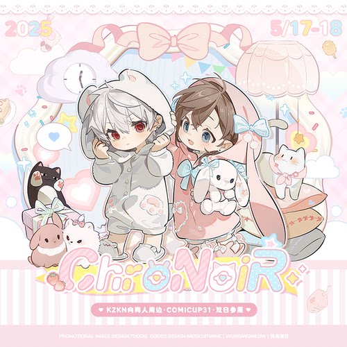 代理【kzkn】ChroNoiR kzkn向同人周边 cp31制品线上限时通贩吧唧