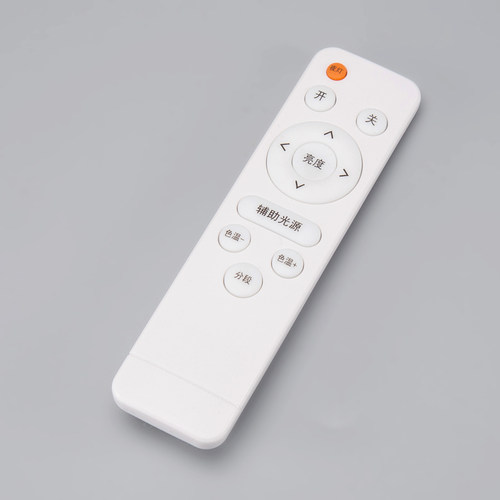 灯具灯饰万能通用红外线遥控器