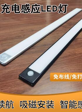 磁吸无线橱柜酒柜衣柜人体手扫灯