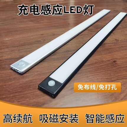 免打孔免布线充电橱柜酒柜玄关衣柜灯人体感应手扫感应家用