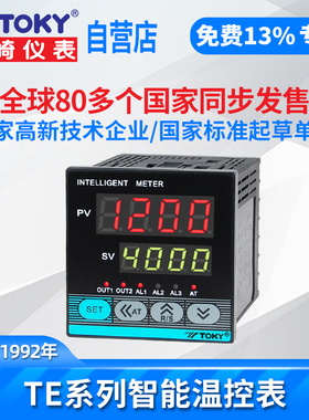 广东东崎TOKY智能温控TE4RB10W数显TE7SB10W温控表220v电子温控仪