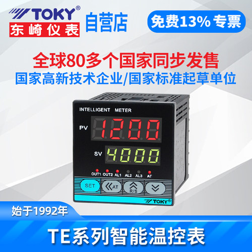 智能温控TE4RB10W数显TE7SB10W