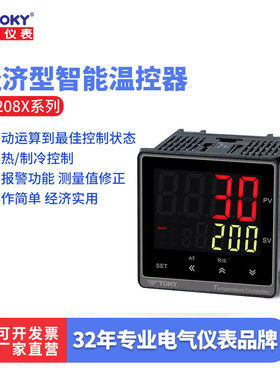 TOKY东崎AI208X 工业智能温控器PID数显温度控仪高精度控制继电器