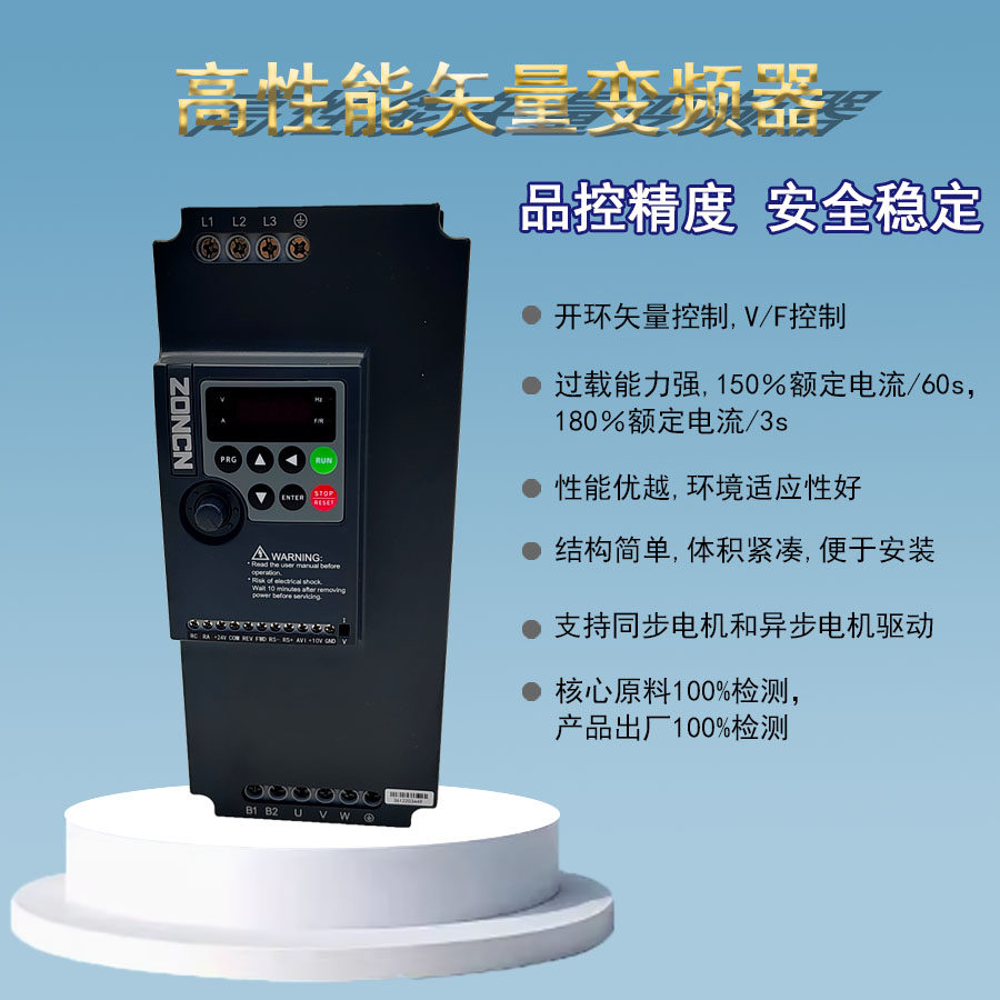 众辰变频器NZ200T-11GY-415GY-4图片