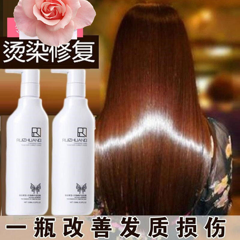 瑞妆蝶变健发宝洗发水发膜护发素受损修复补水顺滑头发护理水疗
