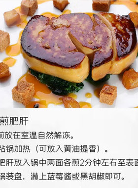 法式鸭肥肝A级新鲜冷冻原切非鹅肝宝宝铺食商用日式料理香煎肥肝