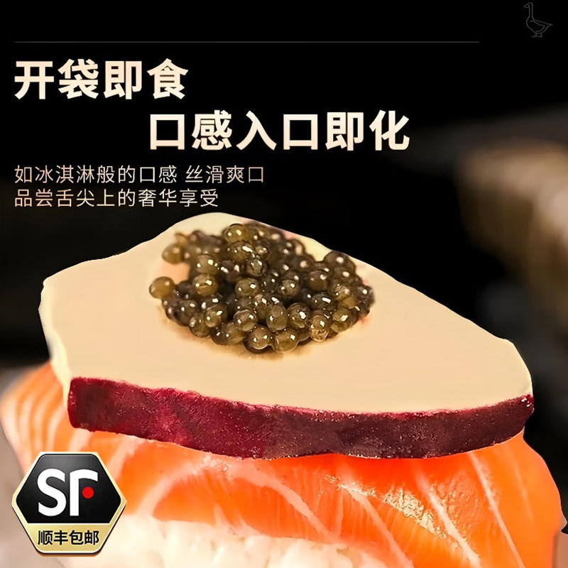 红酒蓝莓鹅肝开袋即食清酒鹅肝寿司店专用食材生鲜刺身过年货礼品