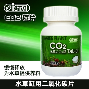 4包 CO2片 长效缓释型完全溶解无需清理 48片 二氧化碳片