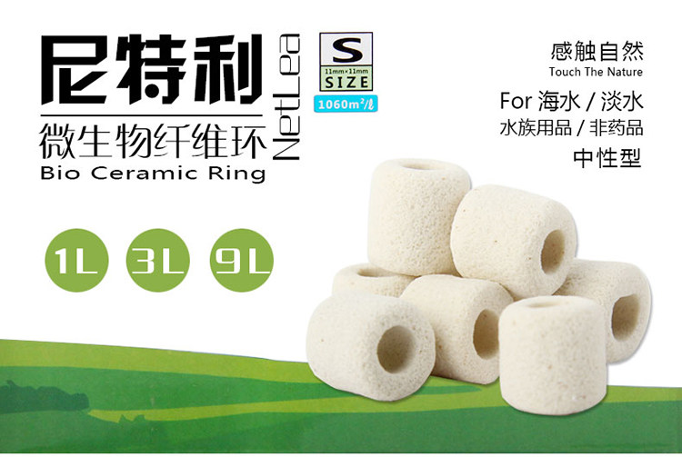 尼特利中性滤材兰保纤维球细菌屋