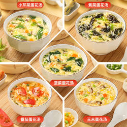 新美香速食汤100包菠菜紫菜芙蓉鲜蔬汤方便早餐冲泡即食速溶汤包