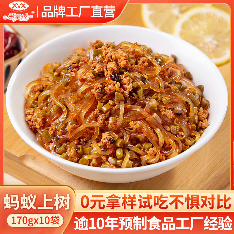 新美香蚂蚁上树170g*10袋料理包方便速食商用盖浇饭快餐方便菜