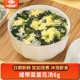 新美香裙带菜速食蛋花汤6g冲泡即食方便早餐速溶汤料包免煮冻干汤