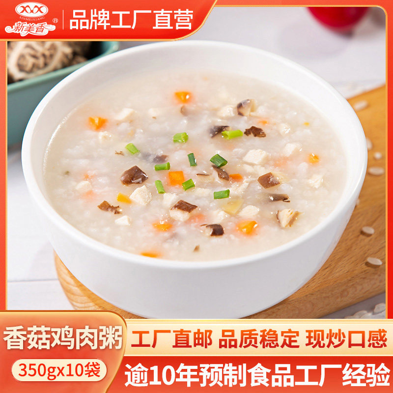 新美香香菇鸡肉粥350g*10袋料理包方便速食粥早餐杂粮即食商用